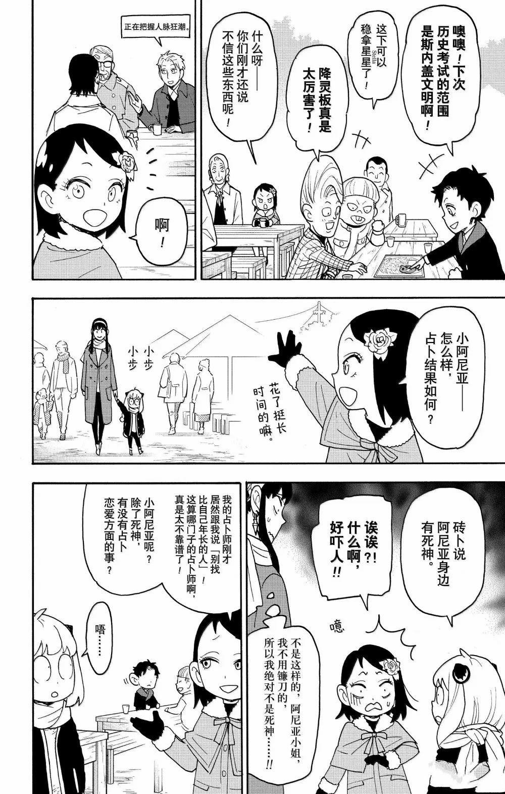第108话