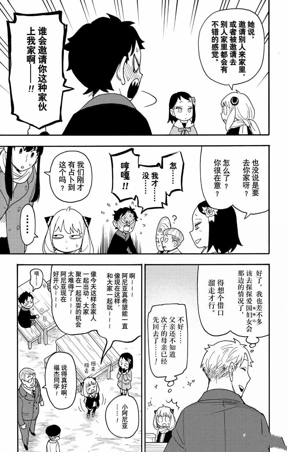 第108话