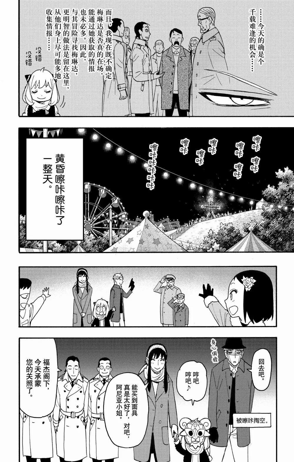 第108话