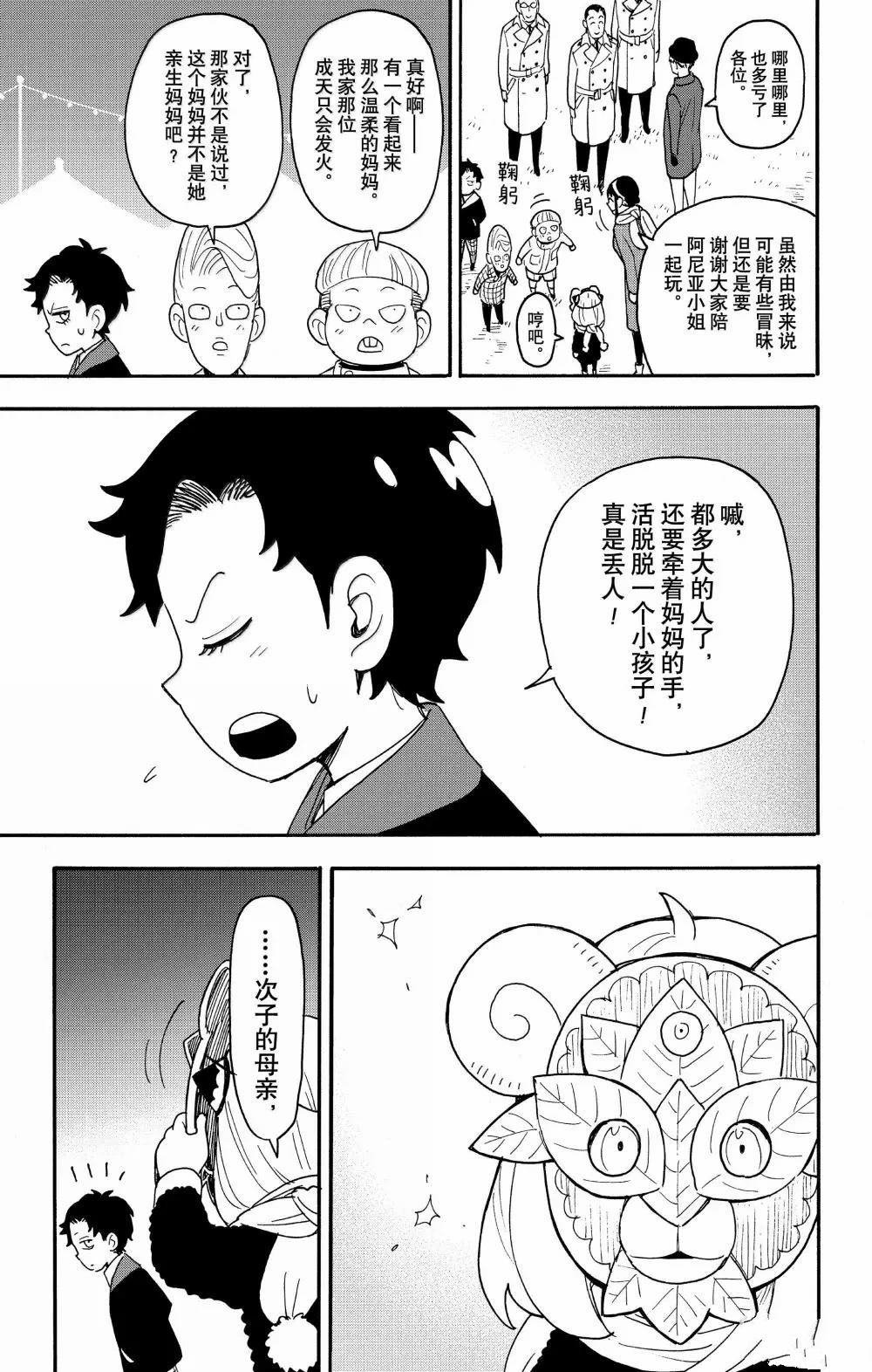 第108话