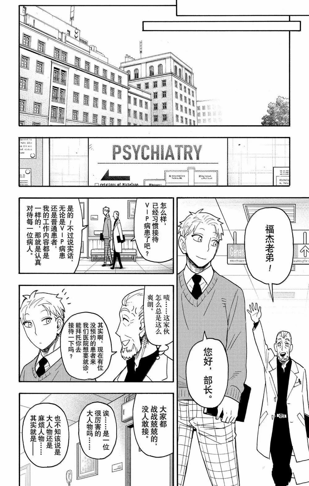 第108话