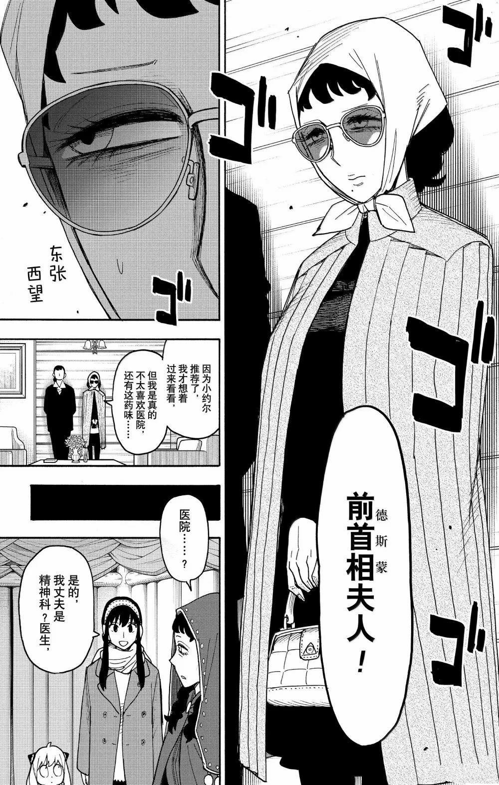第108话