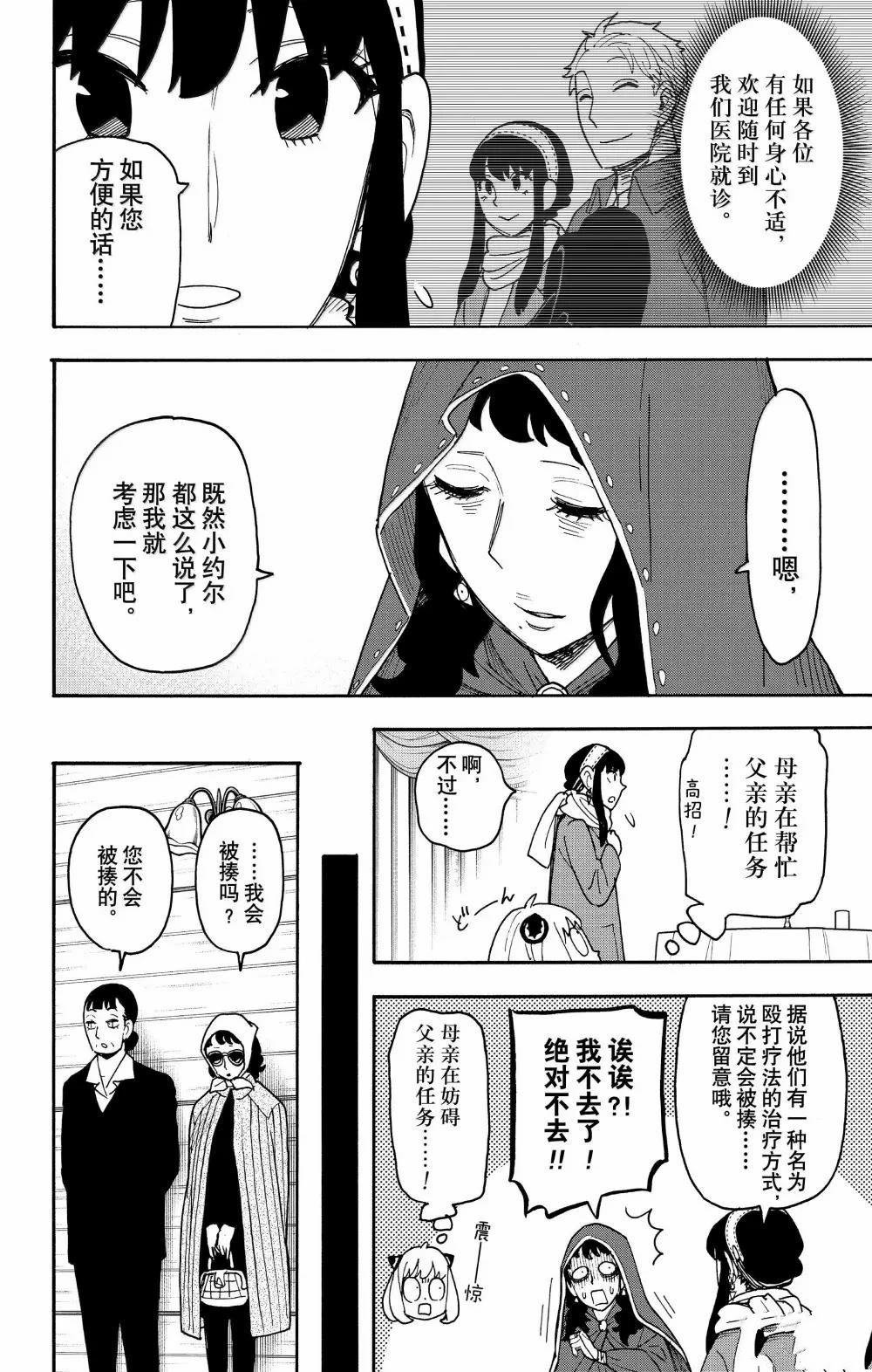 第108话