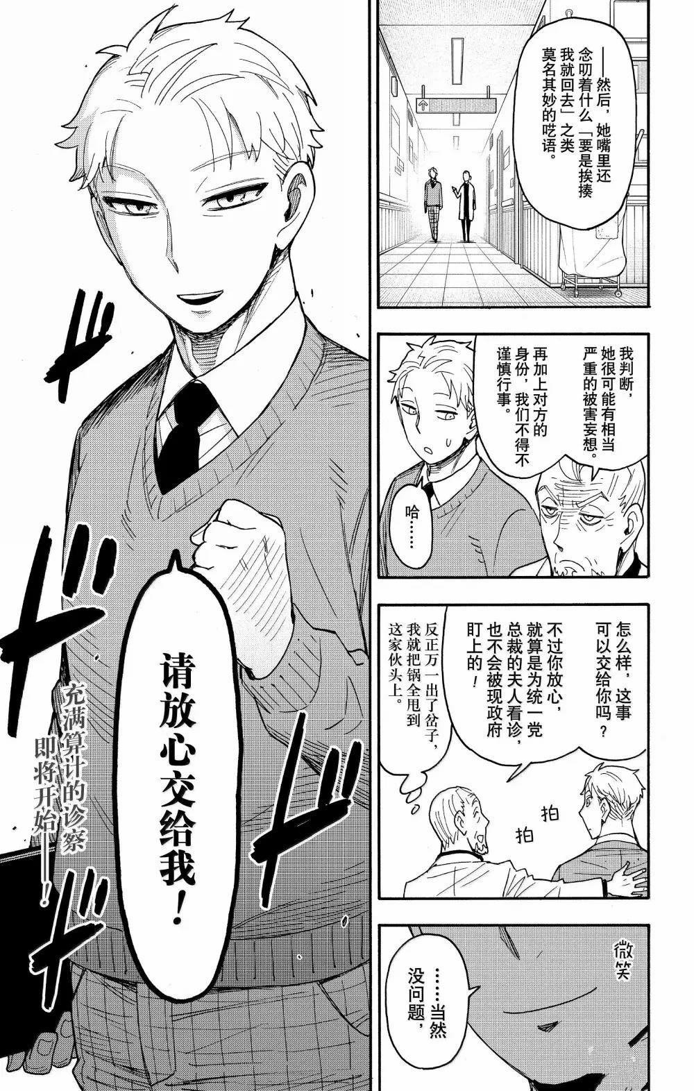 第108话