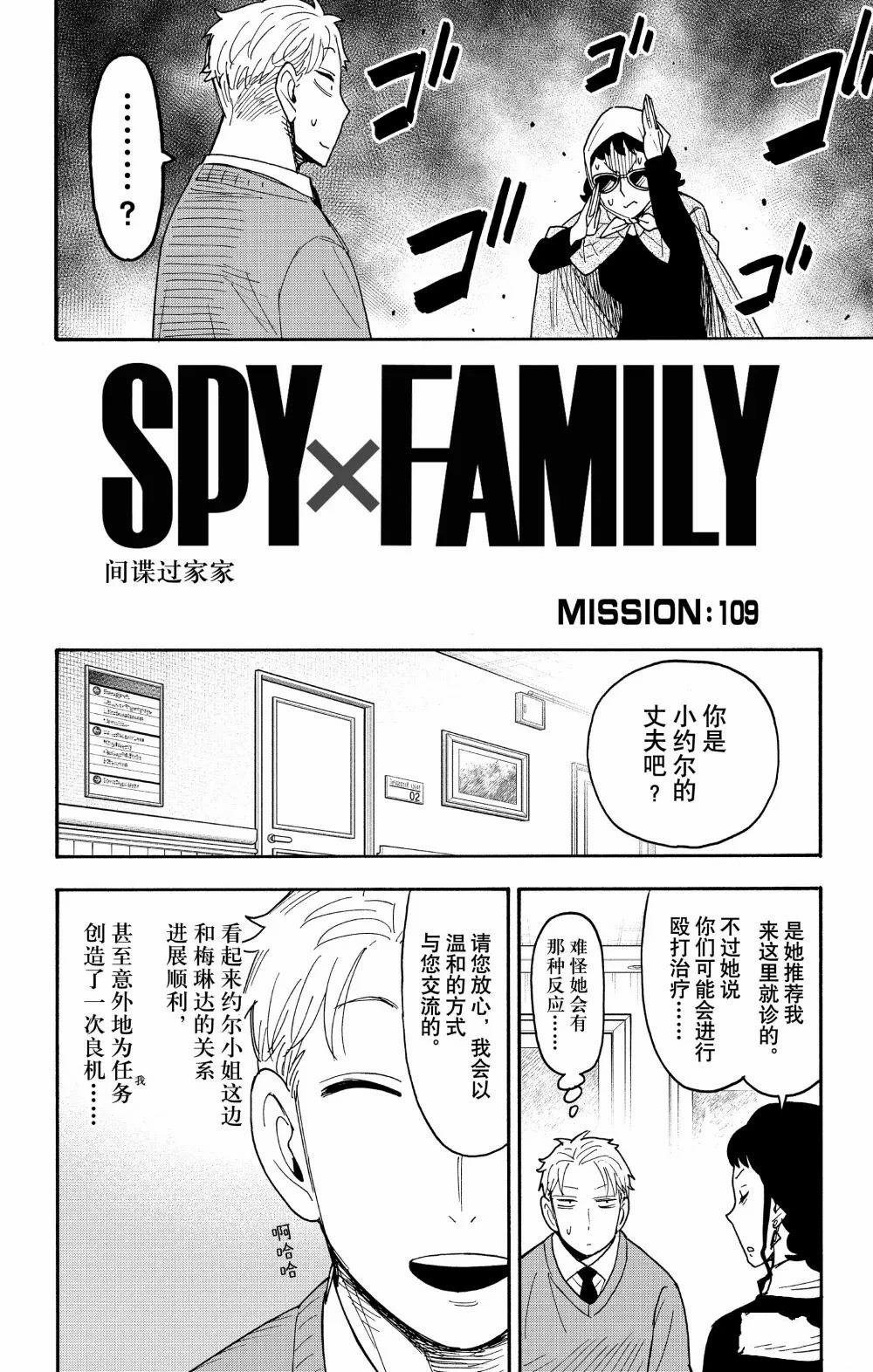 第109话
