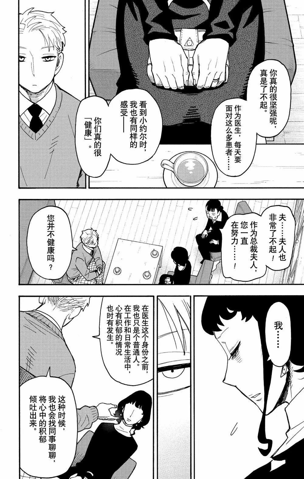 第109话