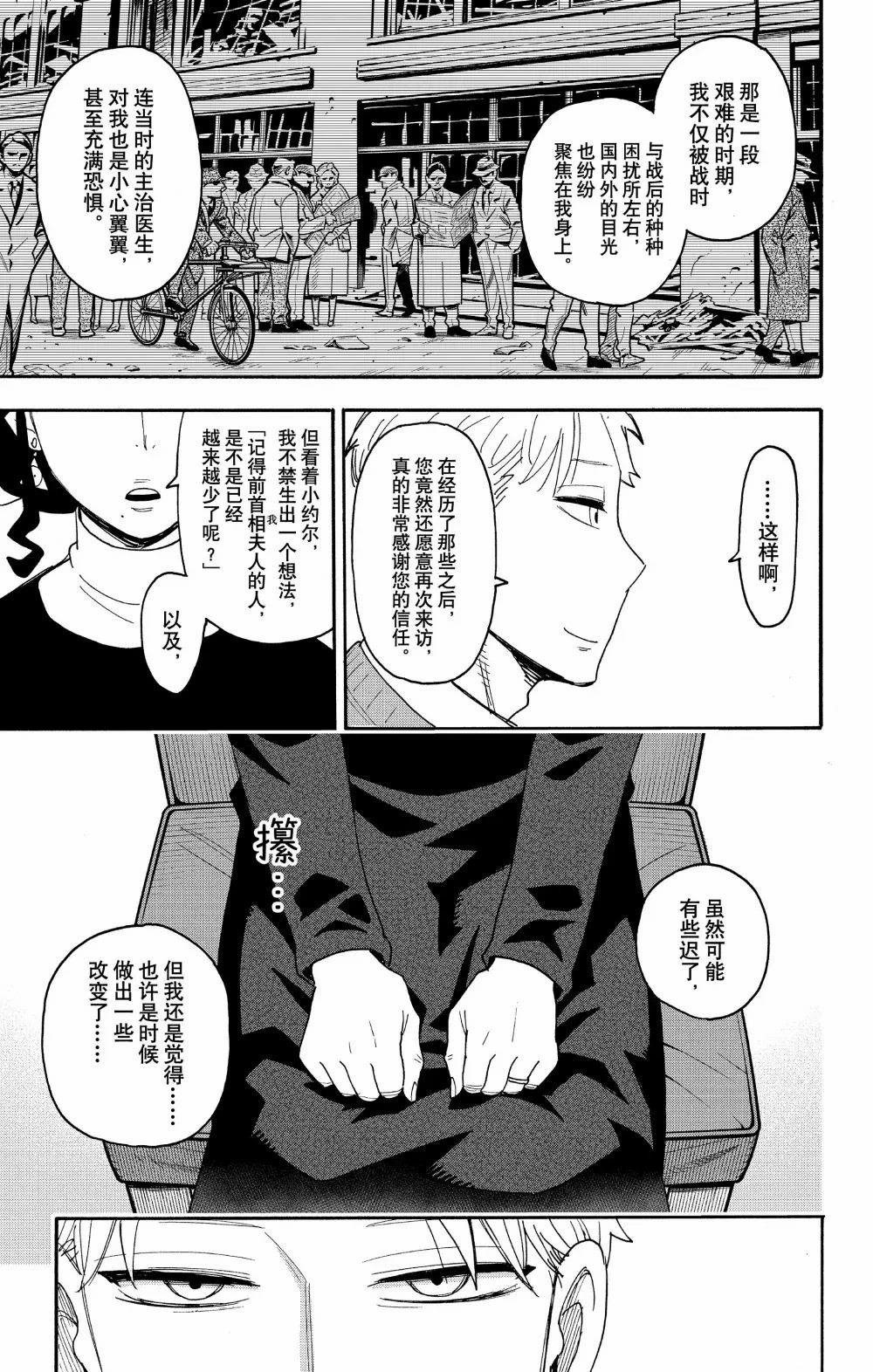 第109话