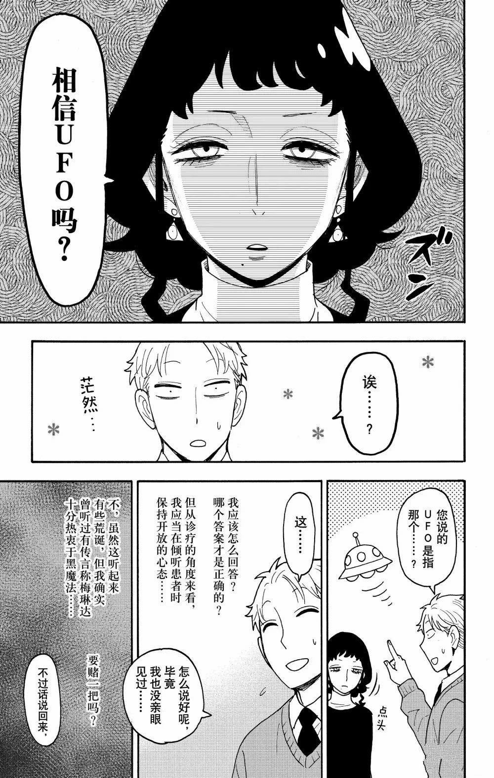 第109话