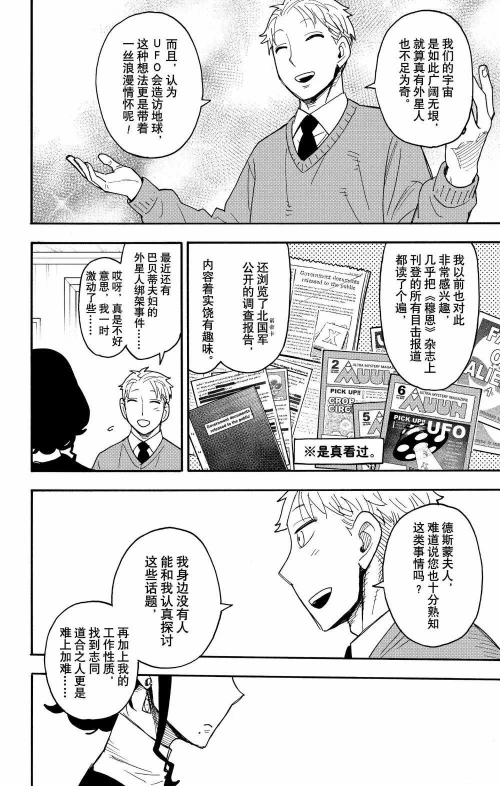 第109话
