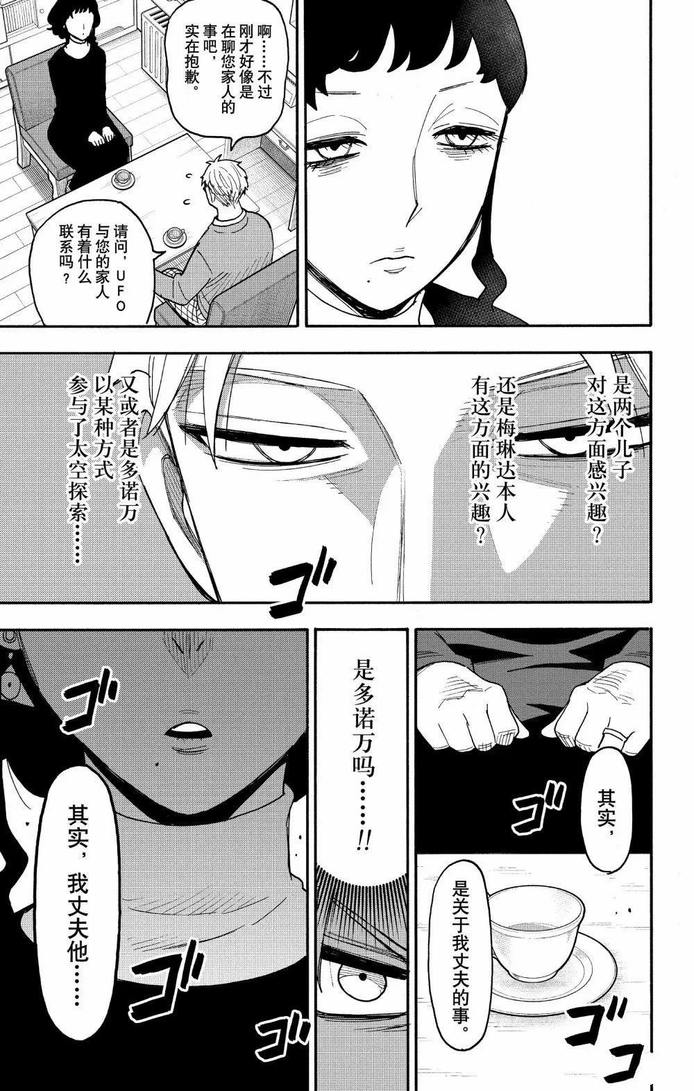 第109话