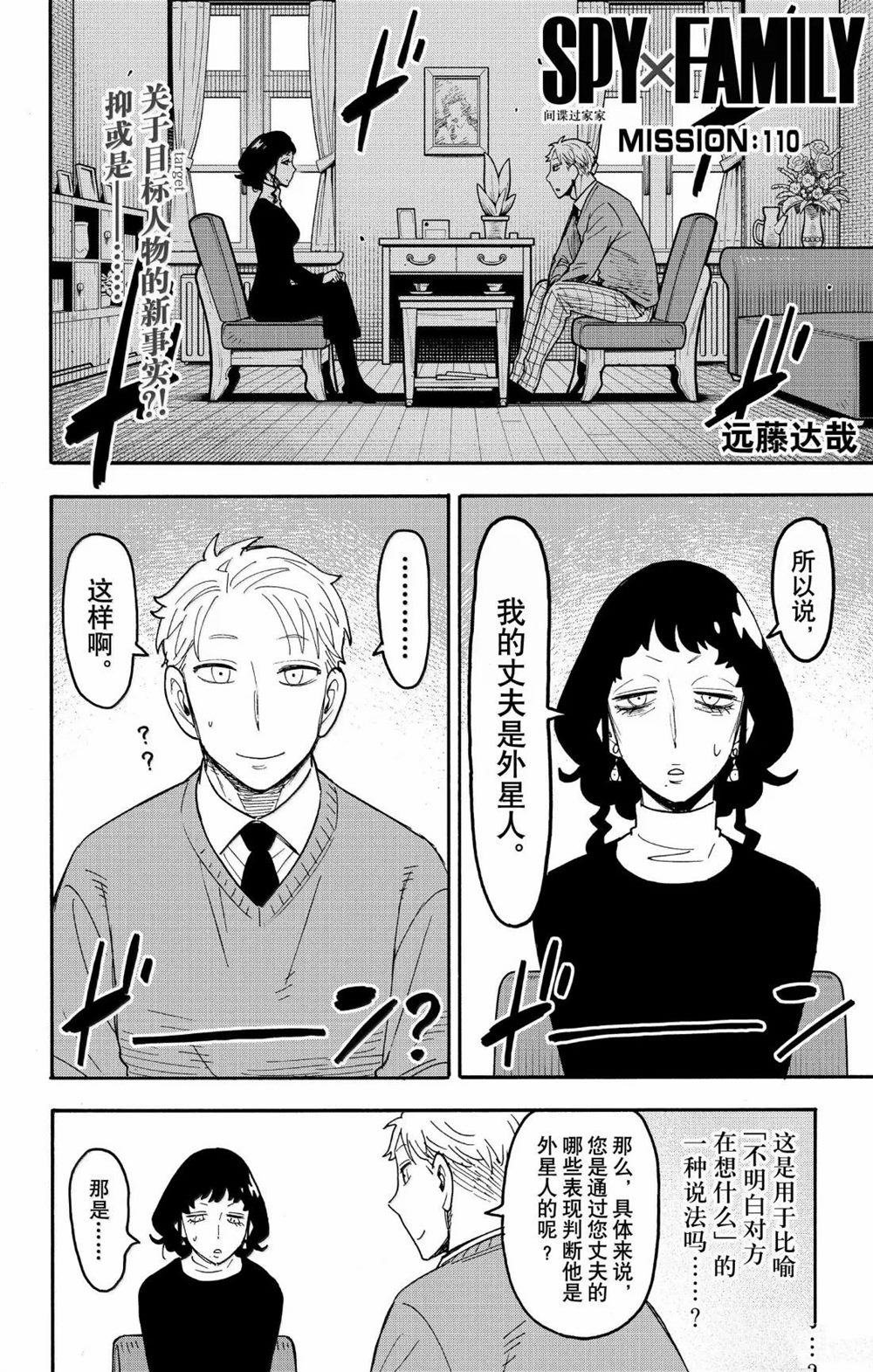 第110话
