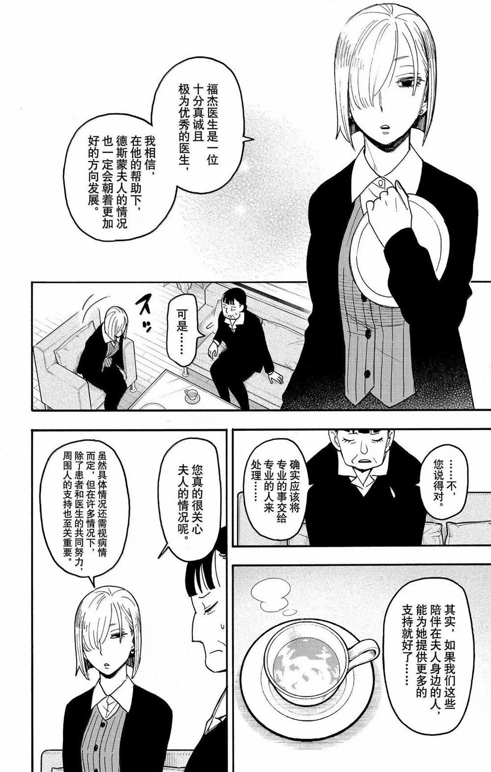 第110话
