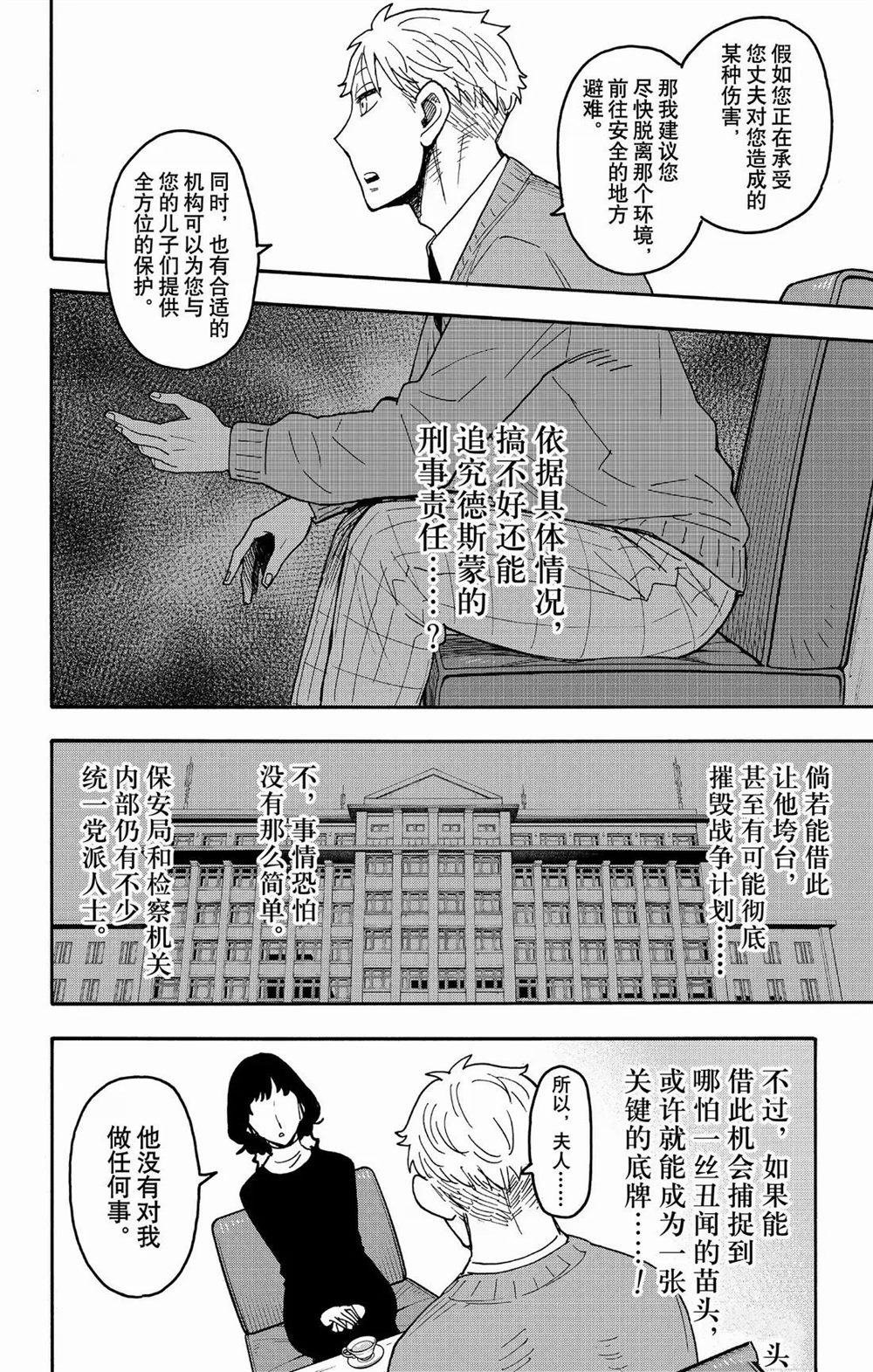 第110话
