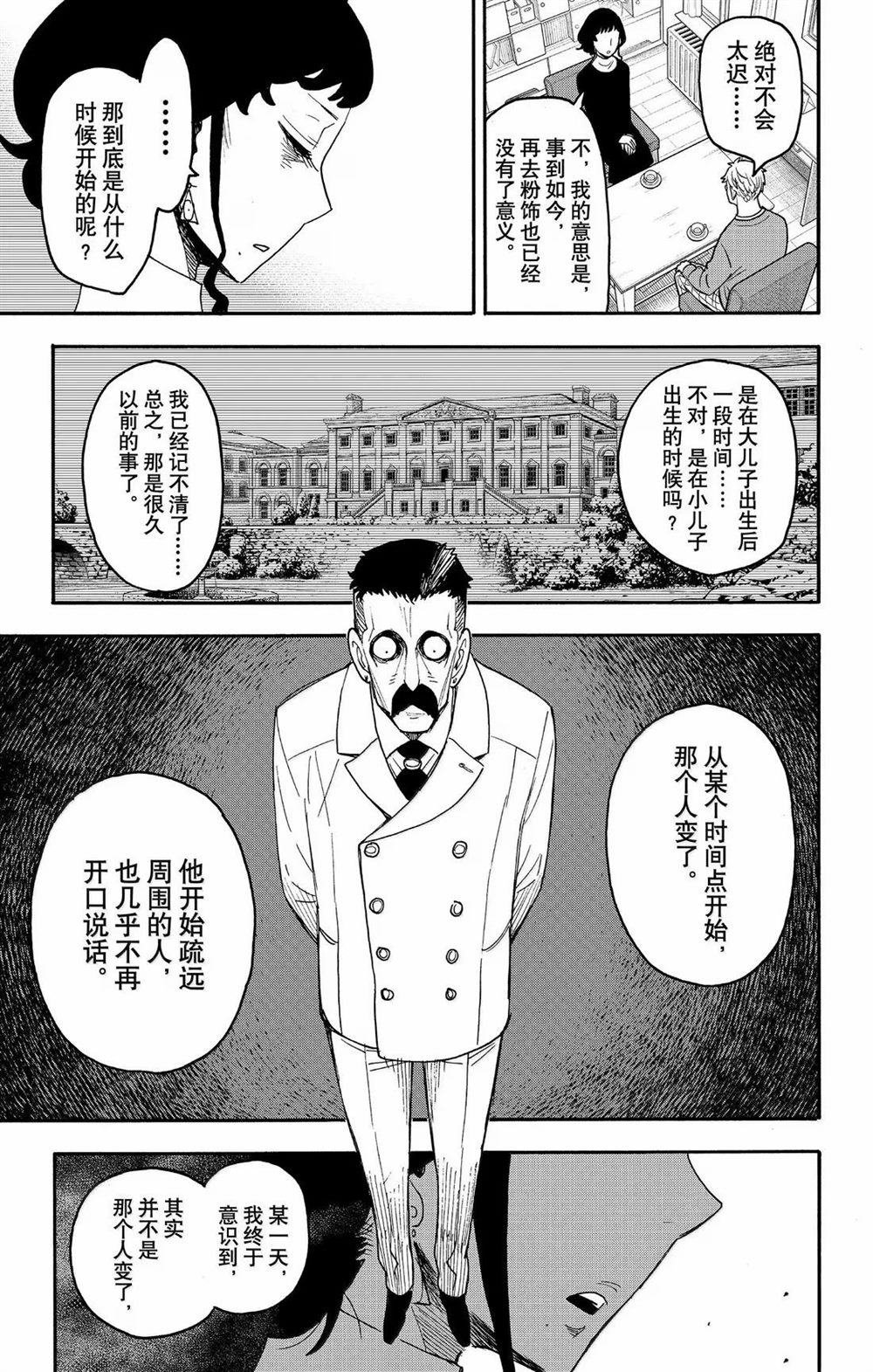 第110话