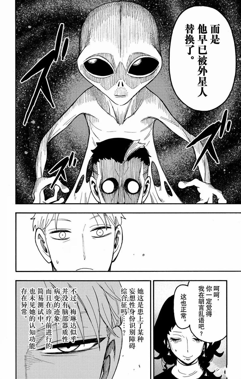 第110话