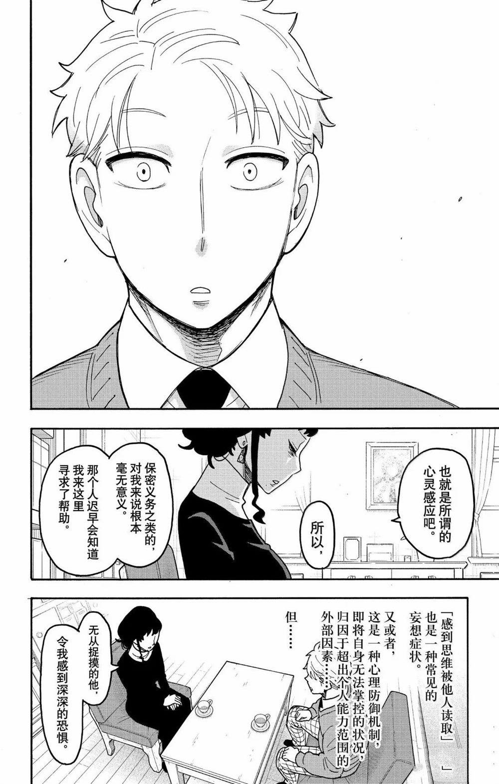 第110话