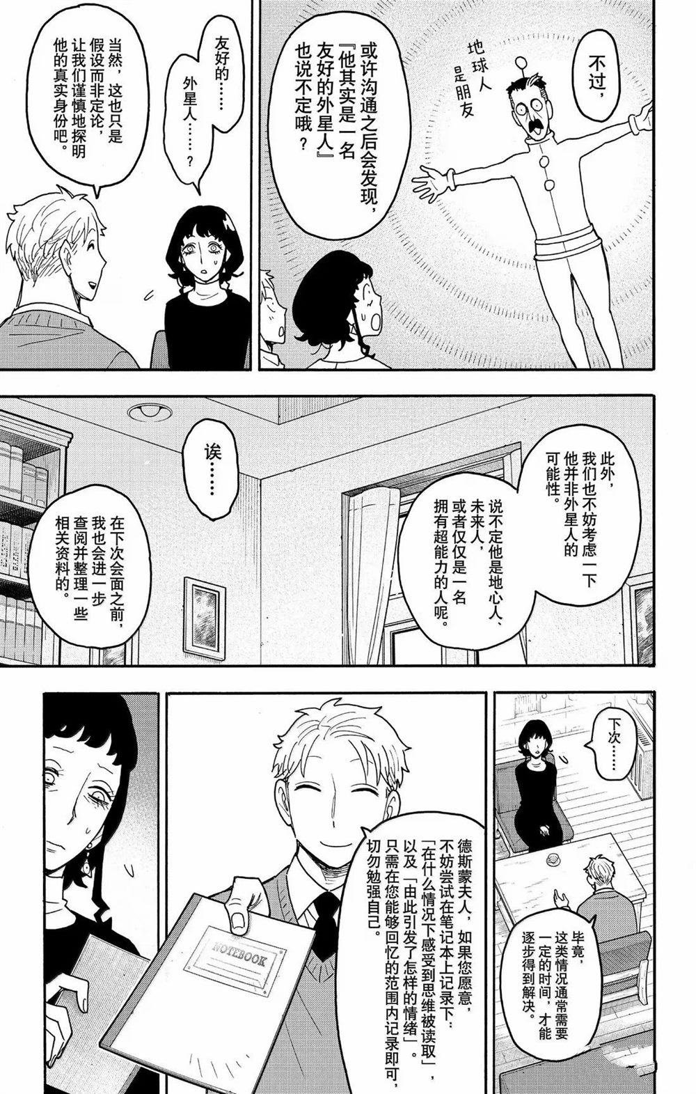 第110话