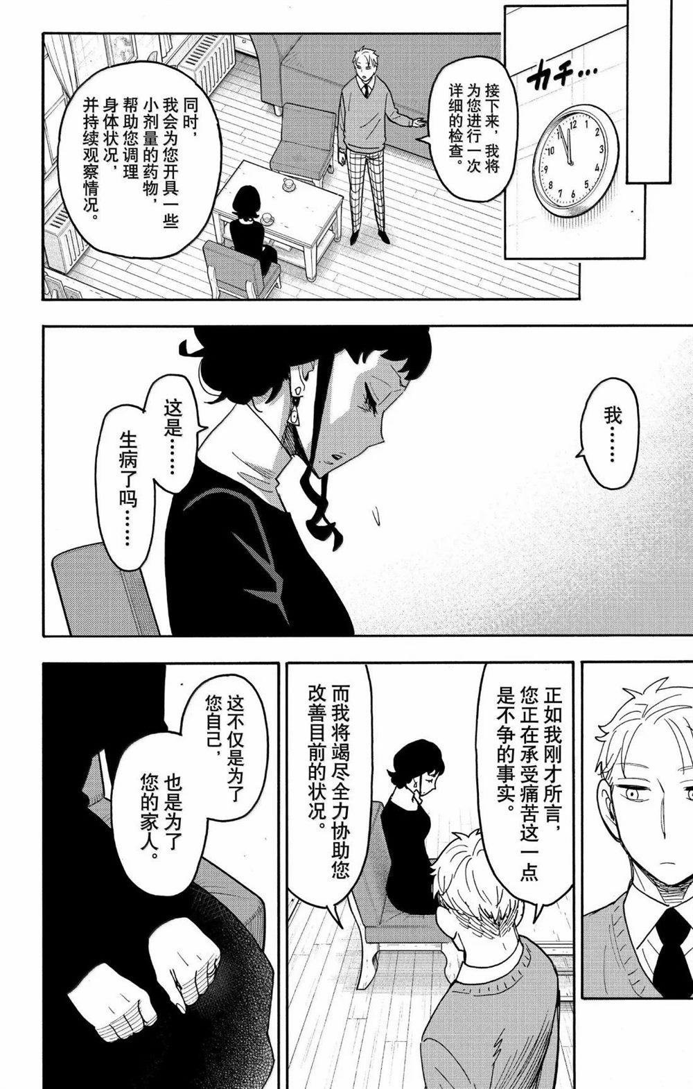 第110话