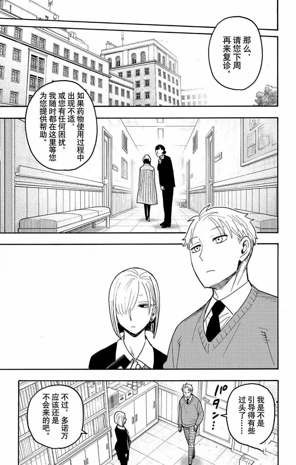 第110话