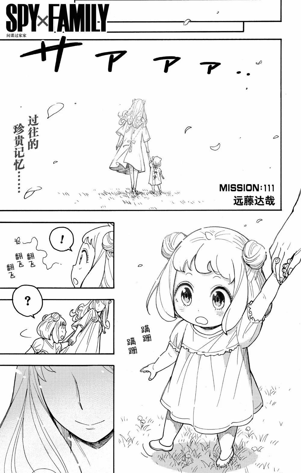 第111话