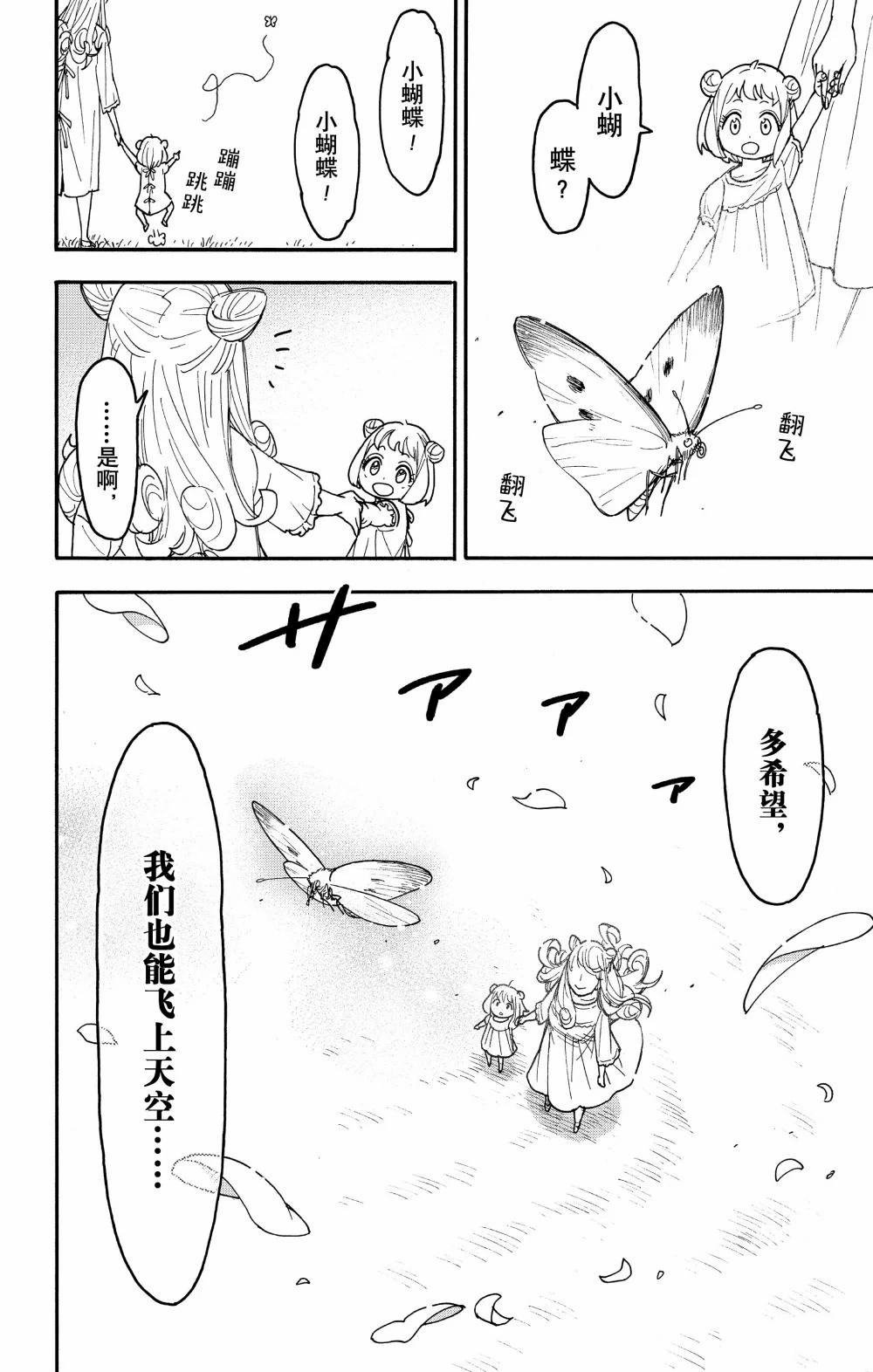 第111话