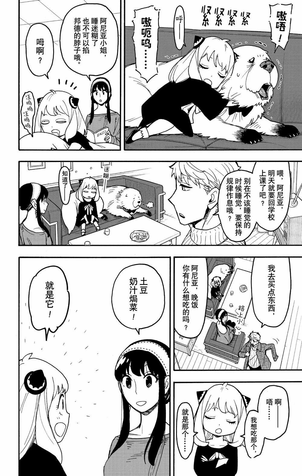 第111话