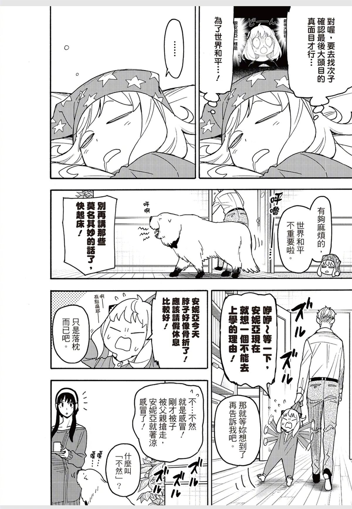 第112话