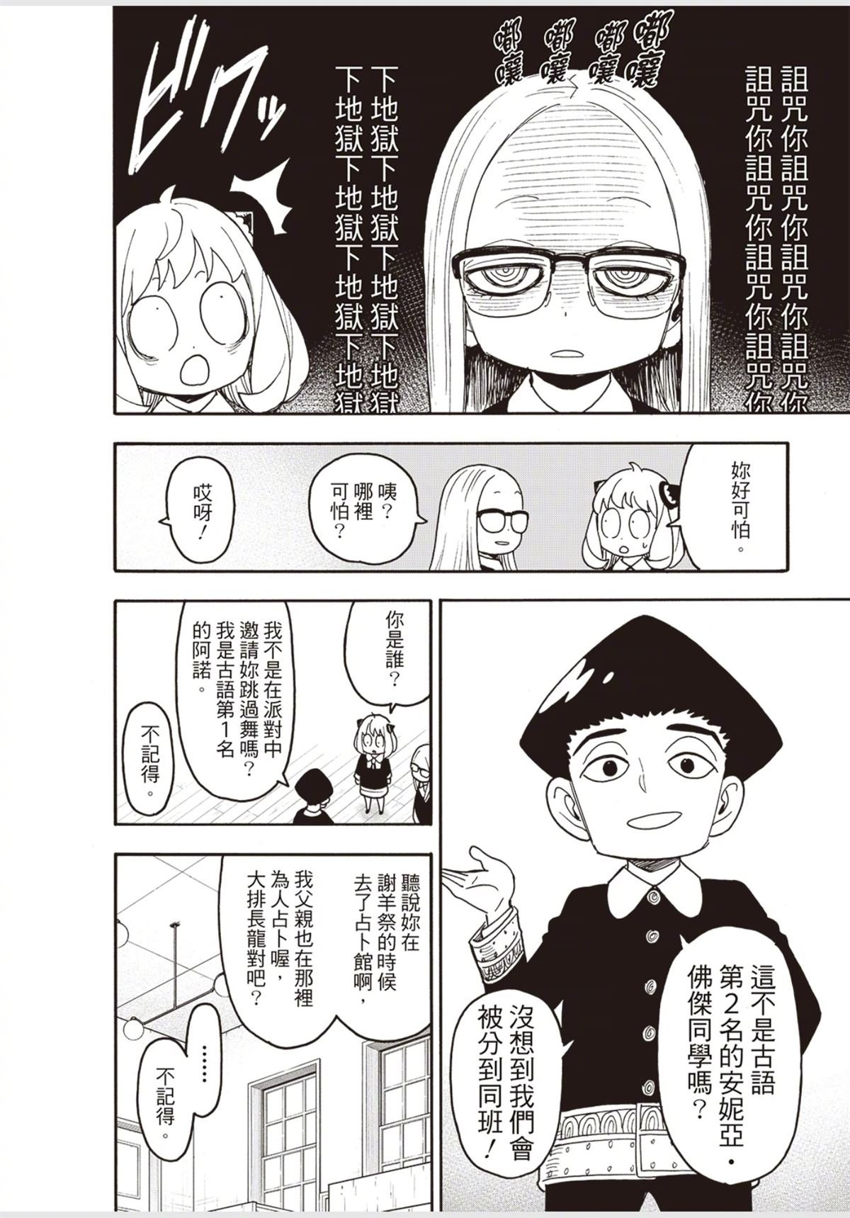 第112话