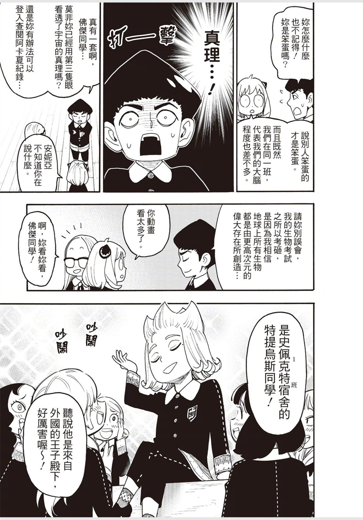 第112话