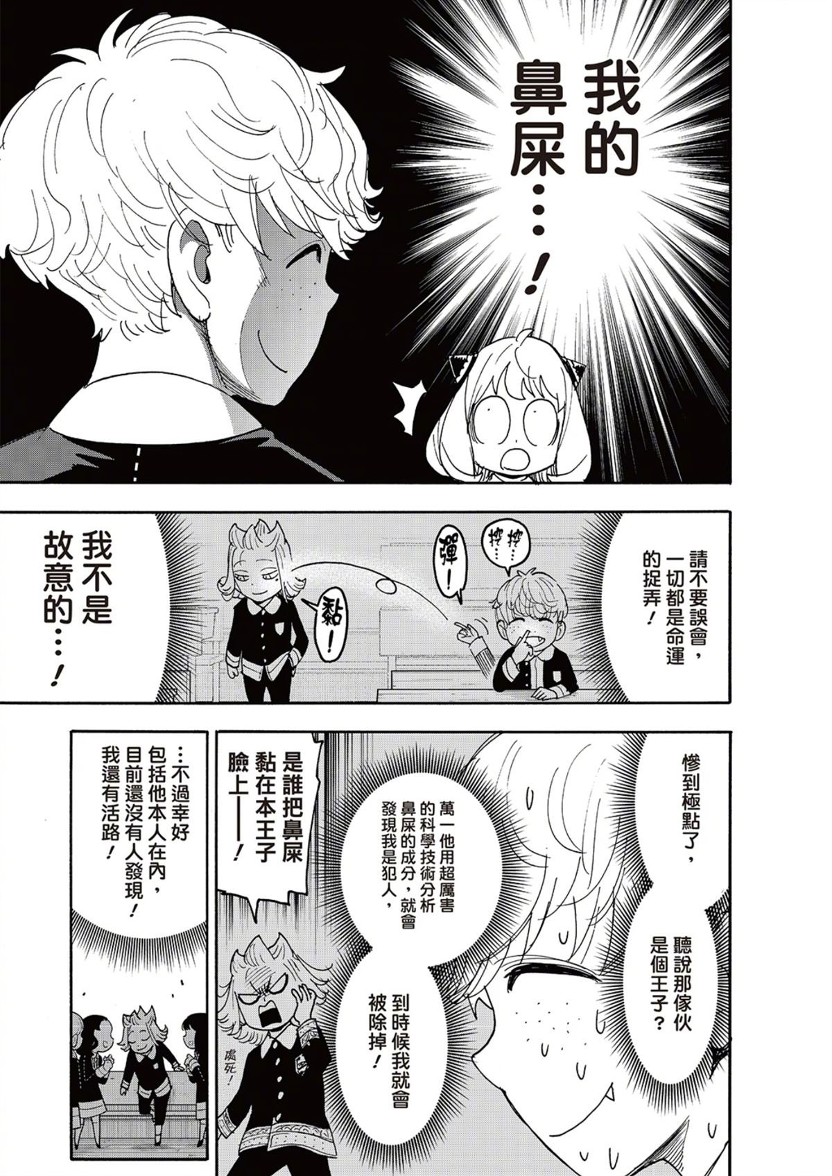 第112话