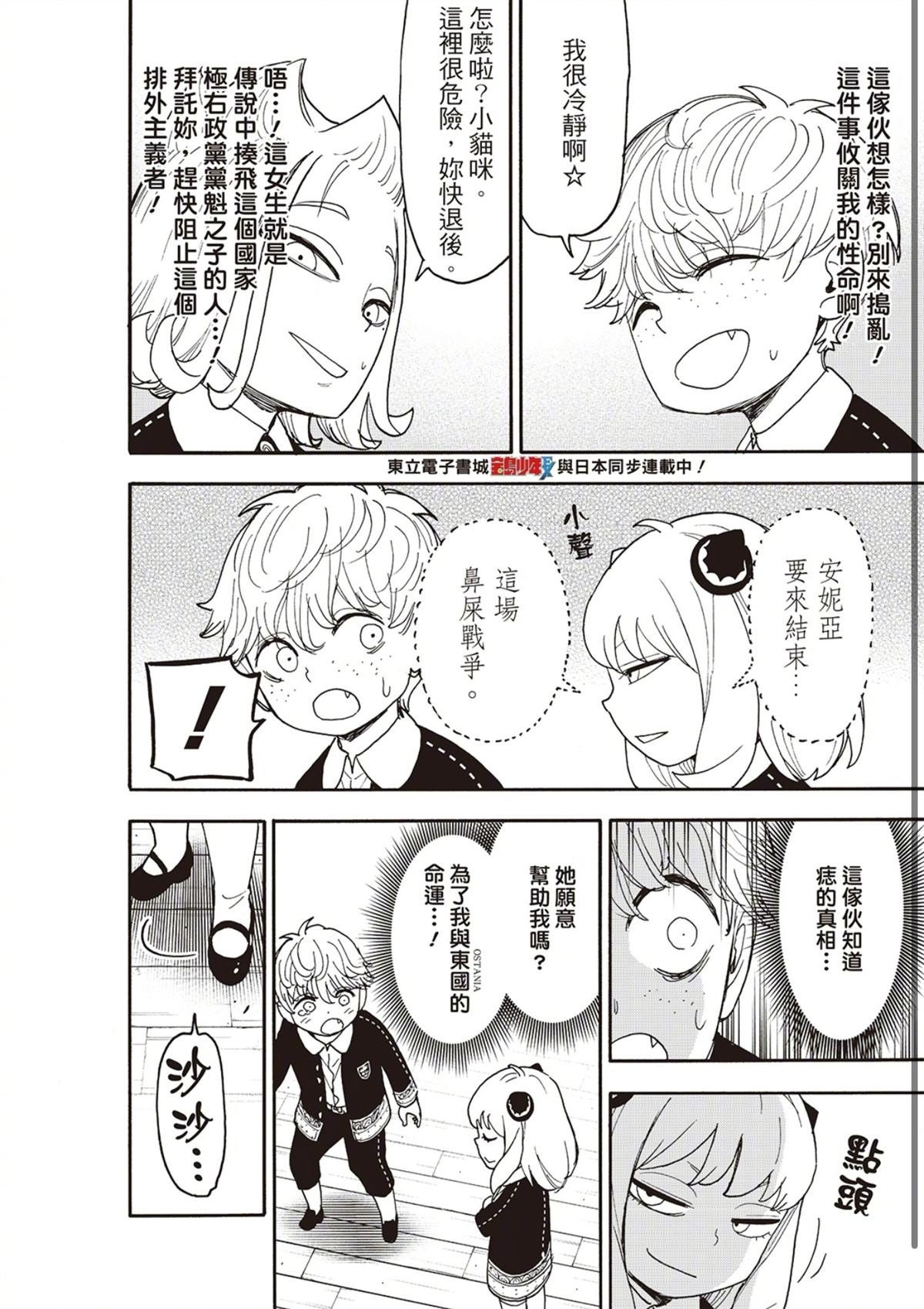 第112.2话