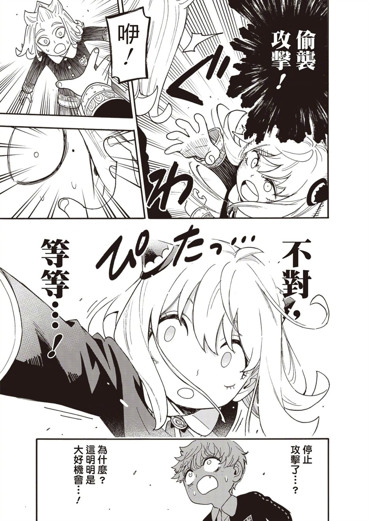 第112.2话