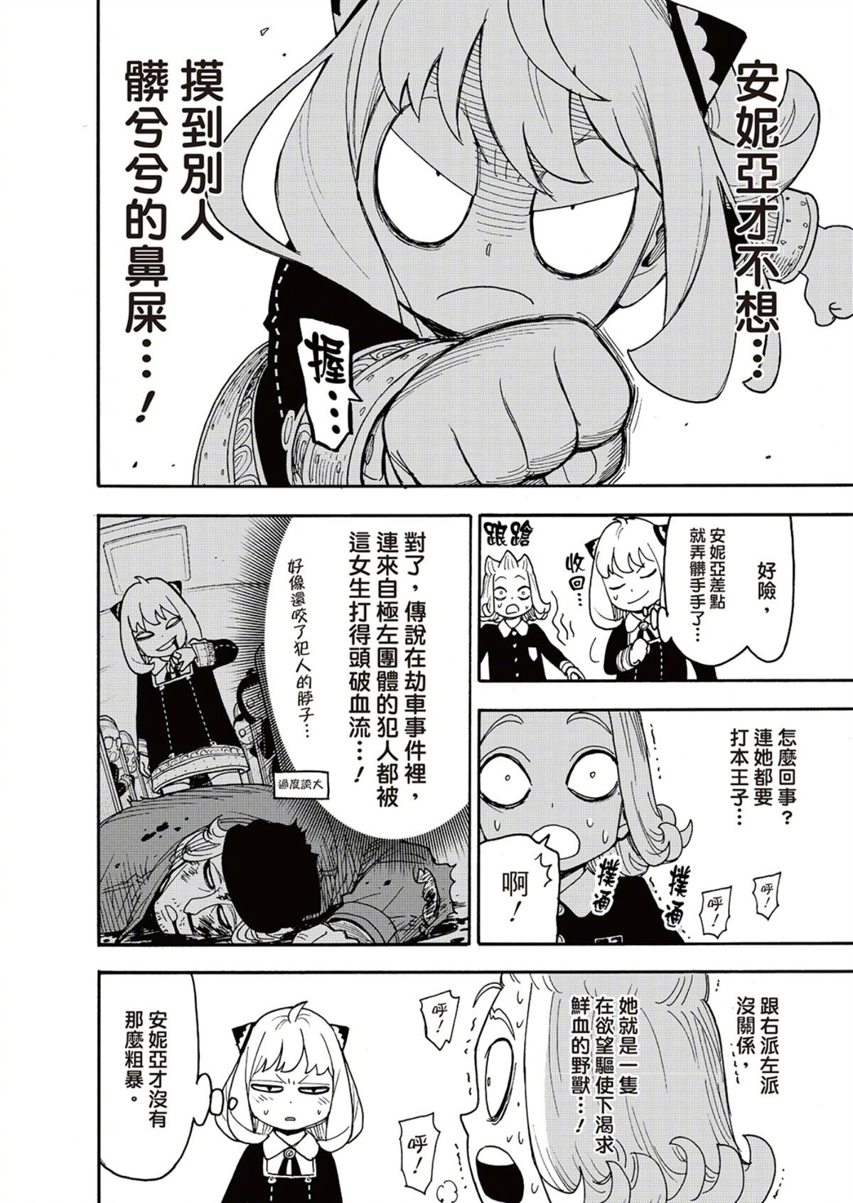 第112.2话