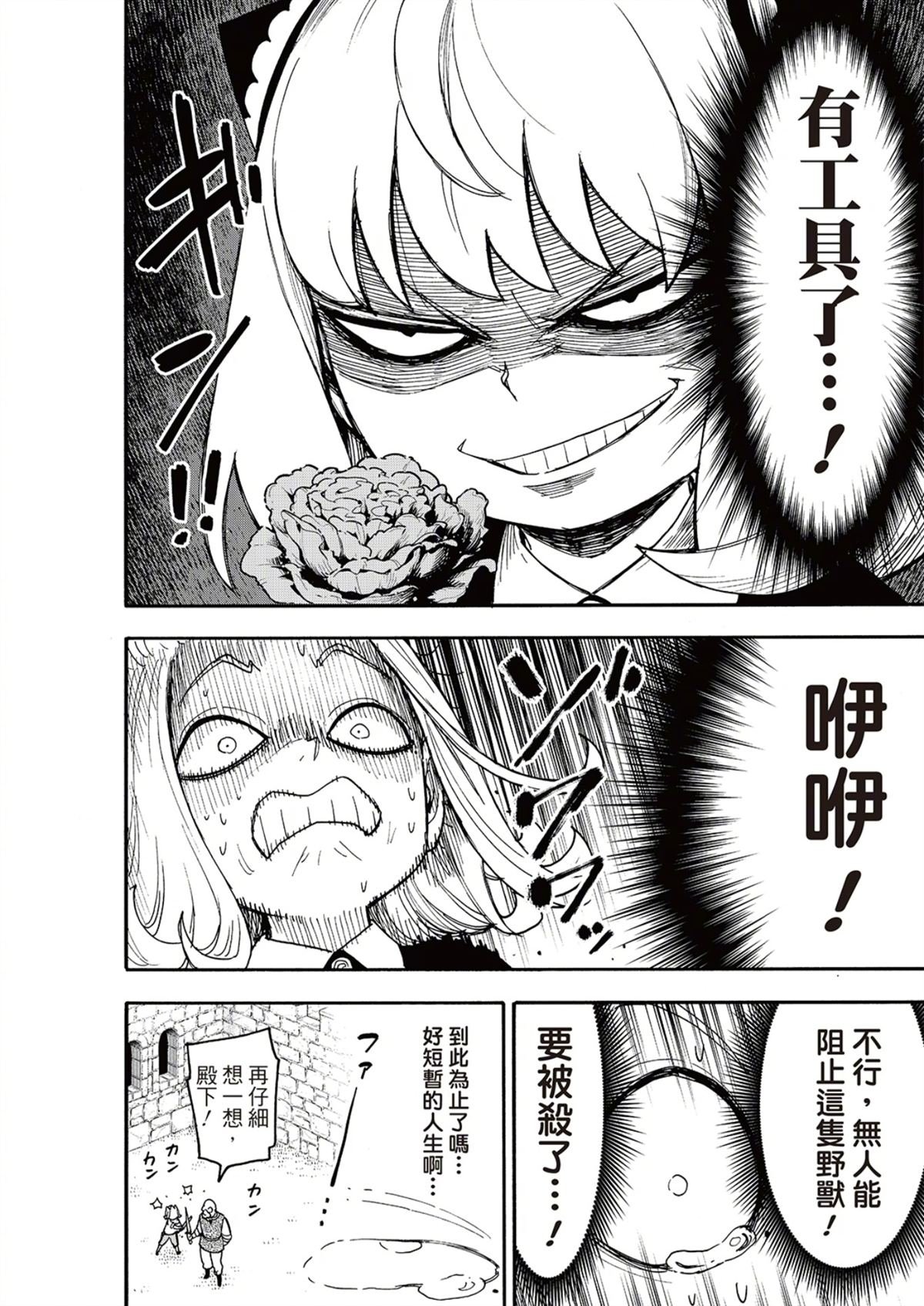 第112.2话
