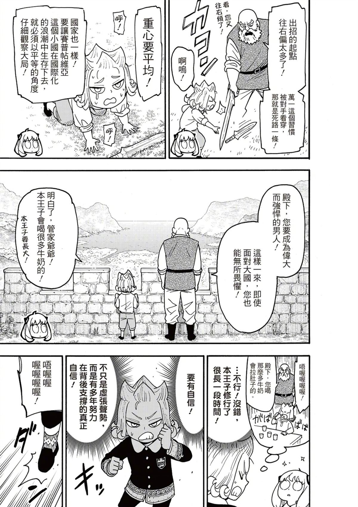 第112.2话