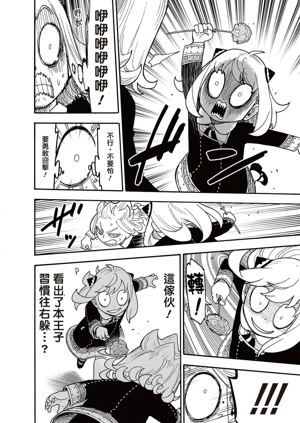 第112.2话
