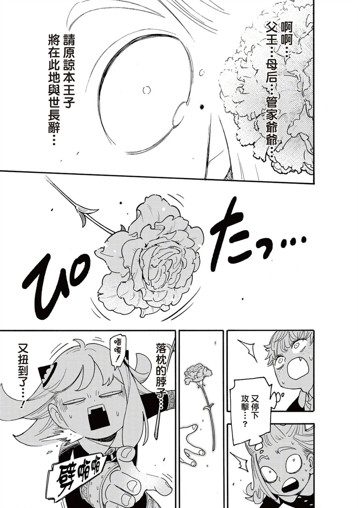 第112.2话
