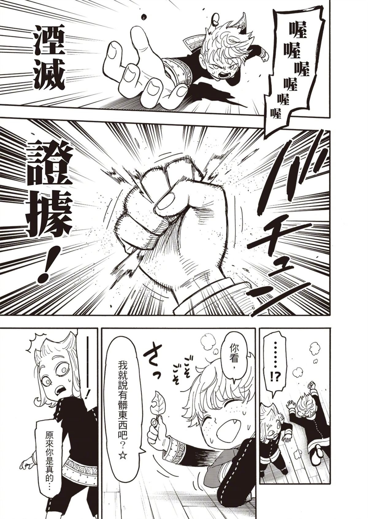 第112.2话