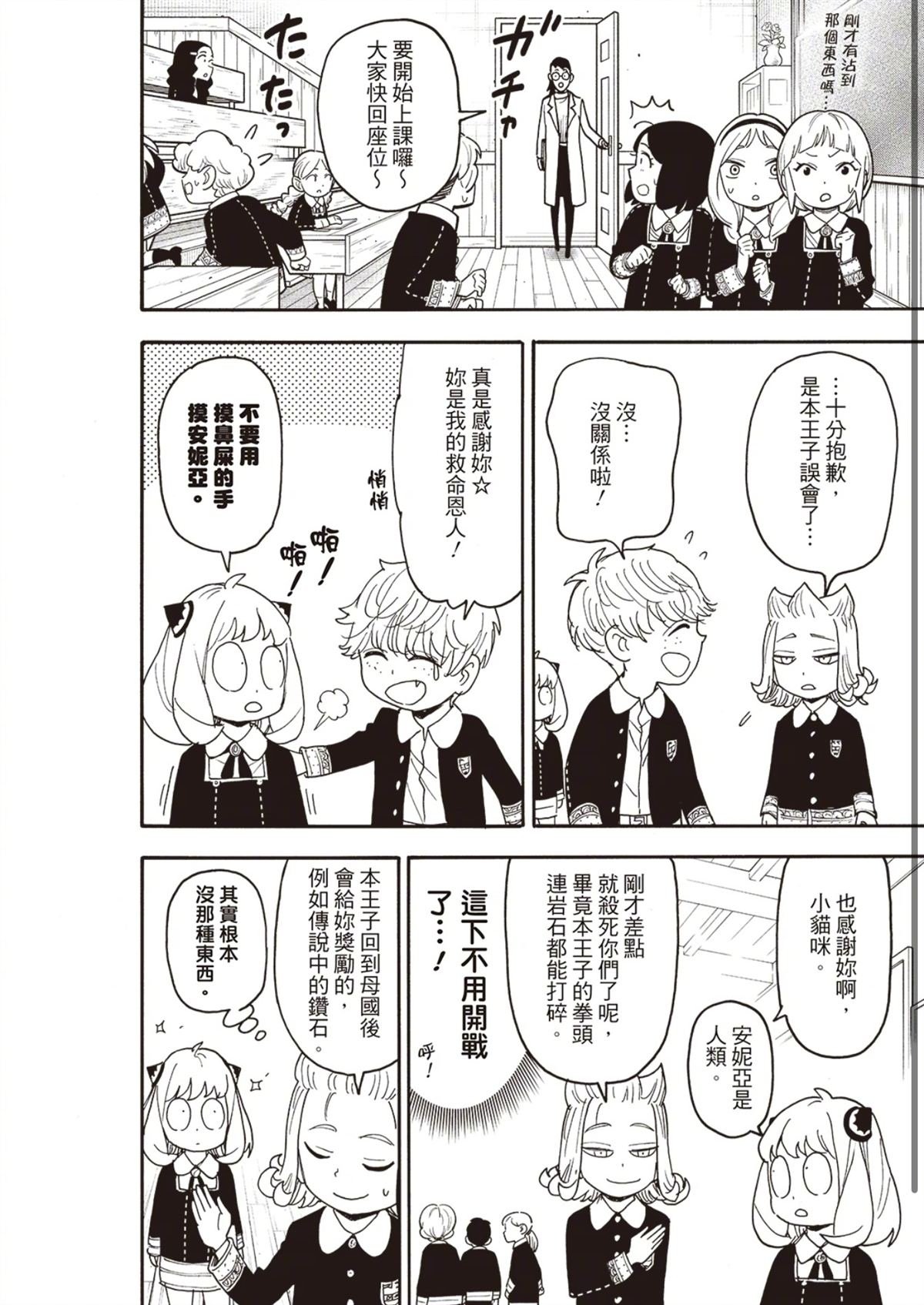 第112.2话