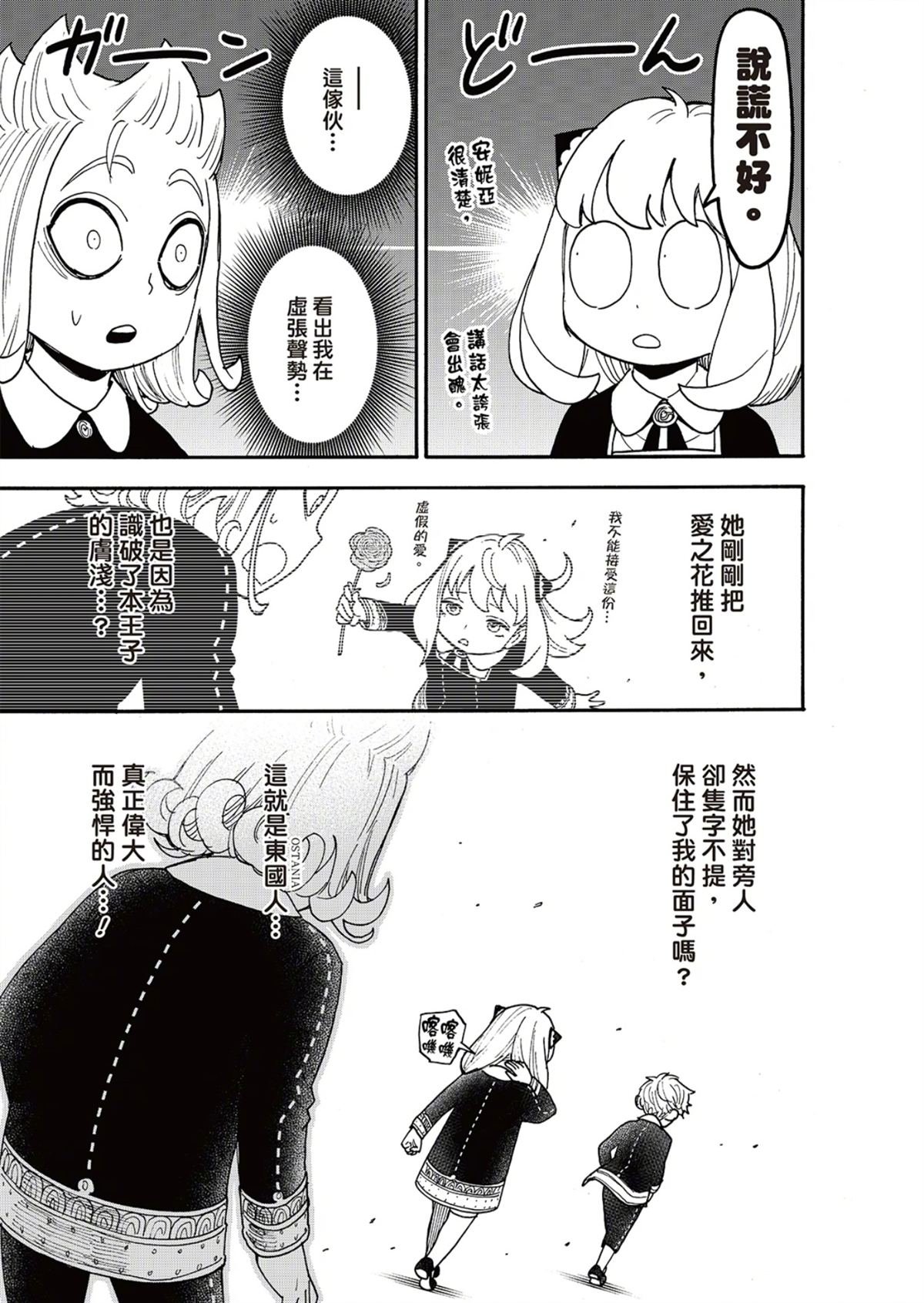 第112.2话