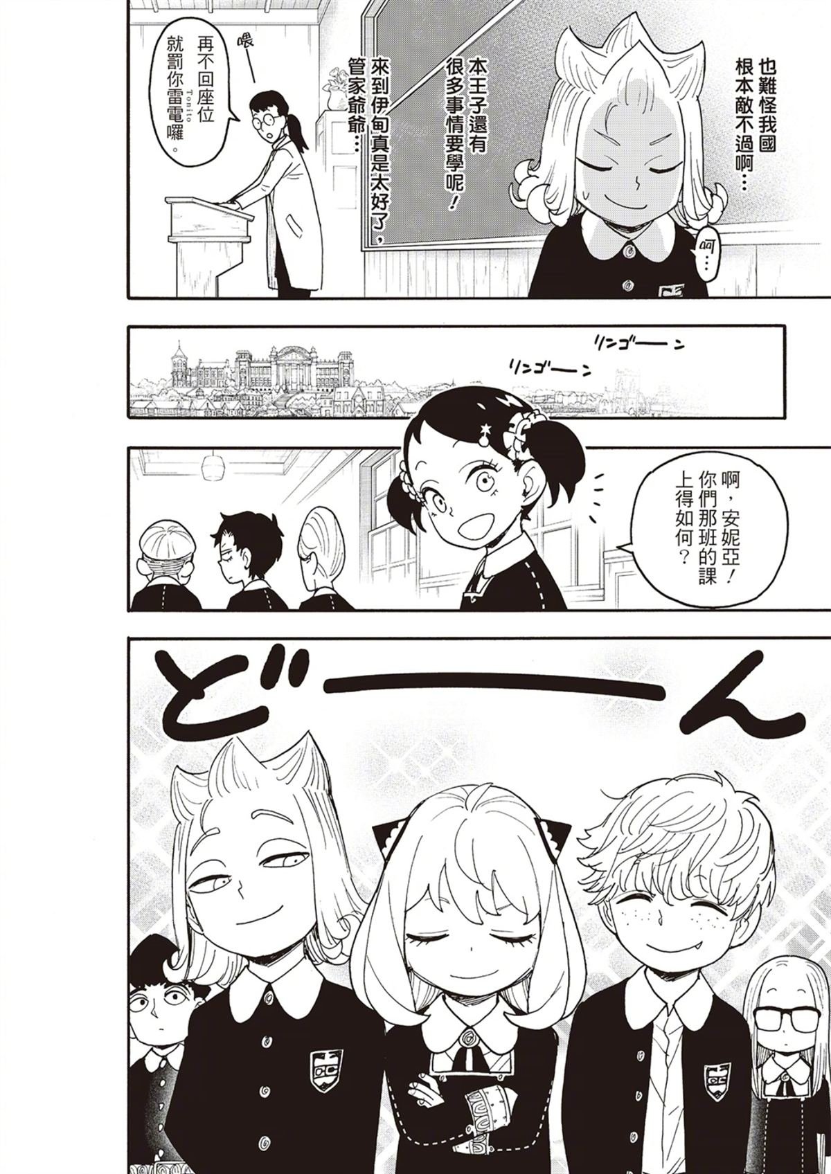 第112.2话