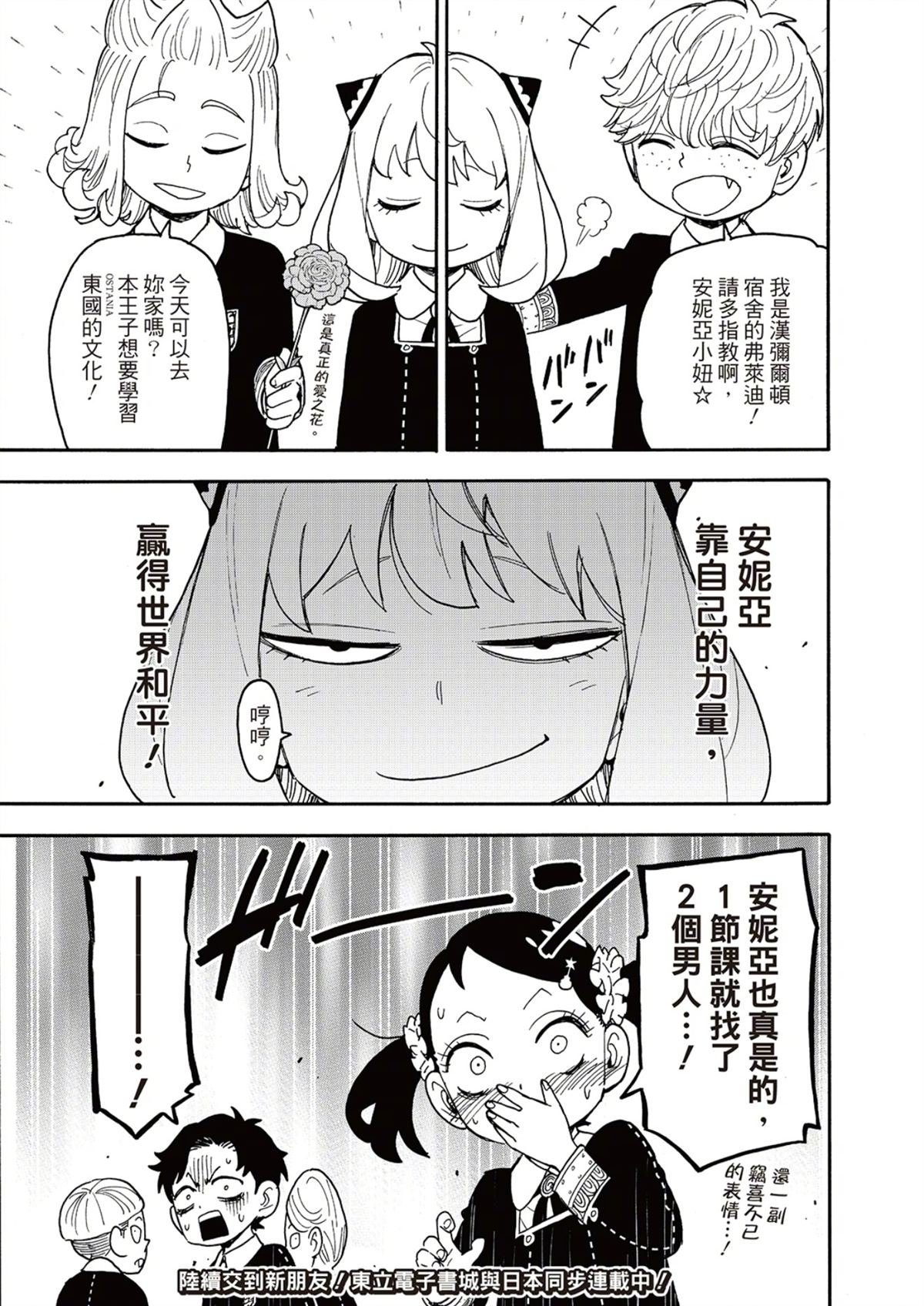 第112.2话