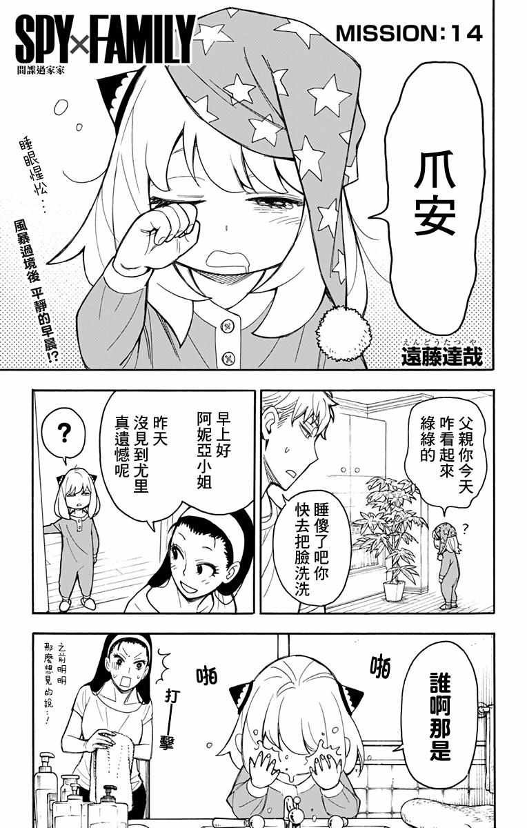 第14话