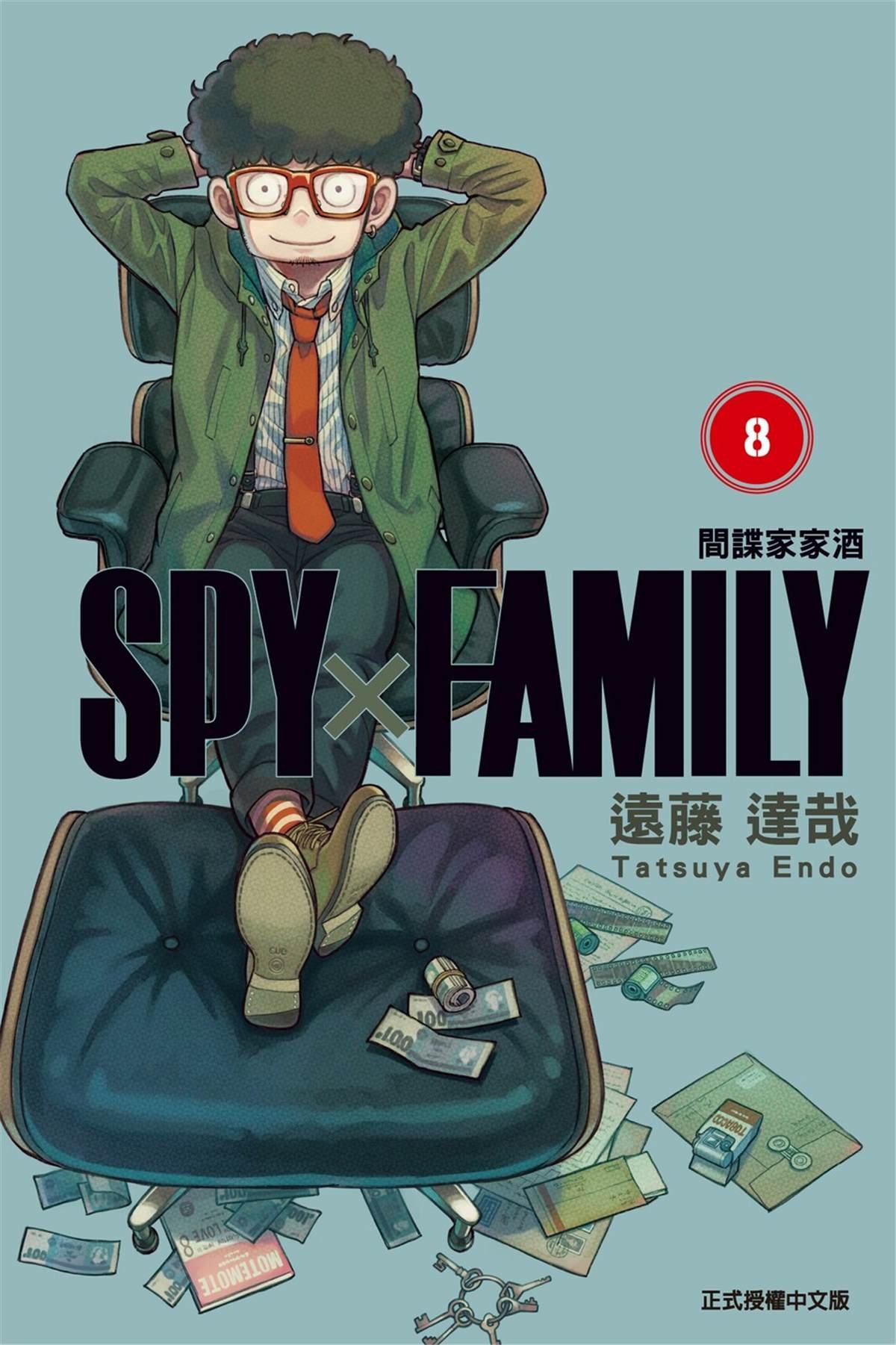 第8卷