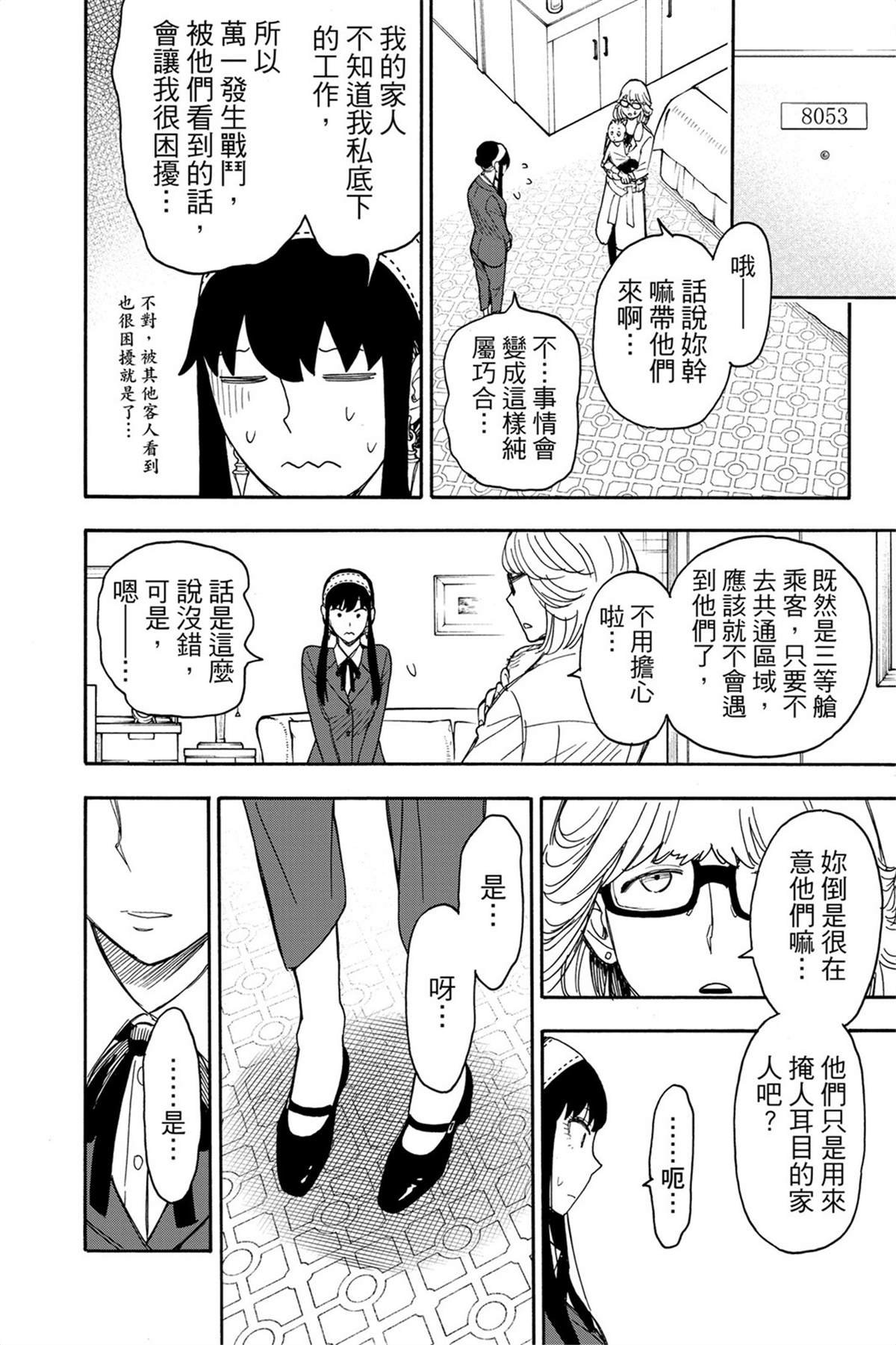 第8卷