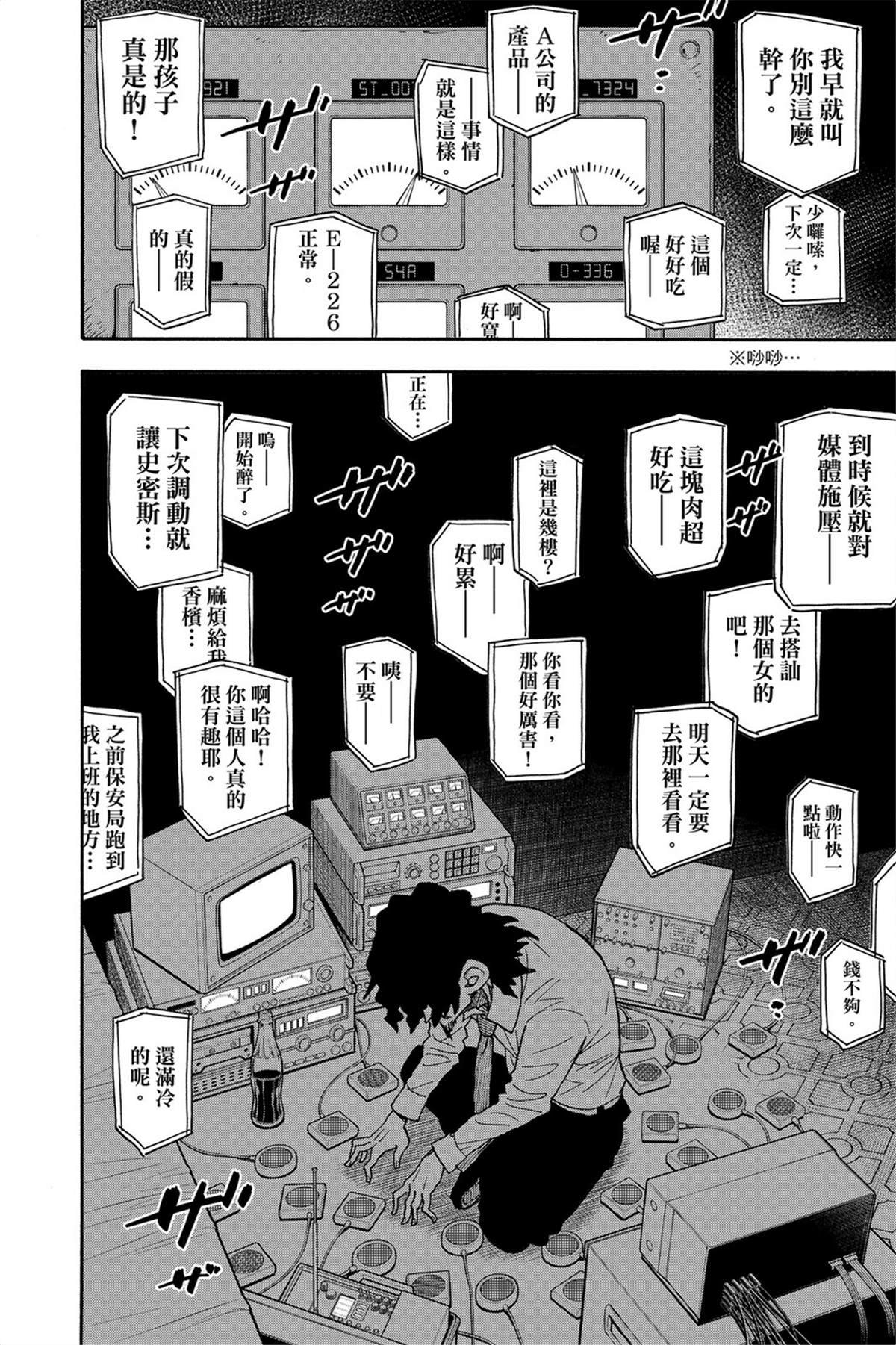 第8卷