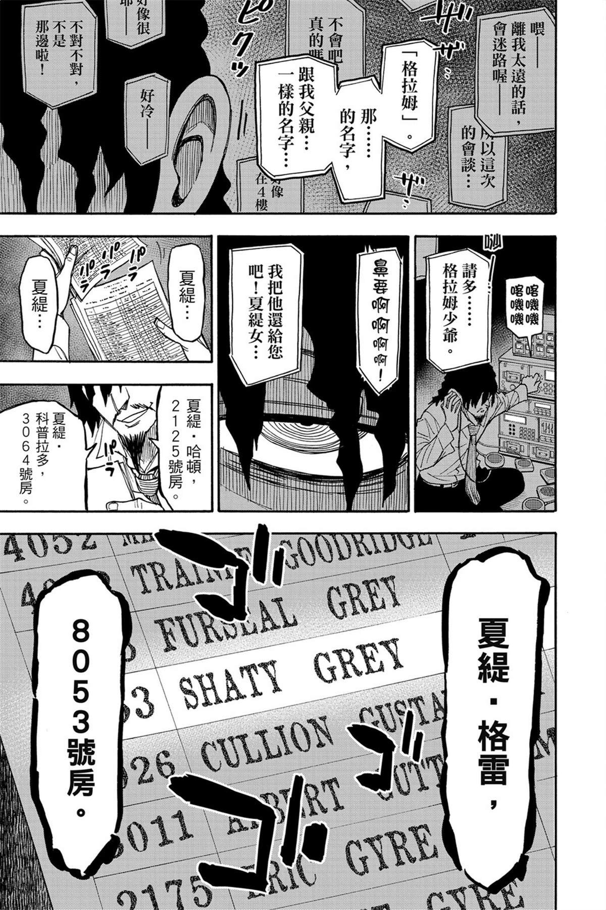 第8卷