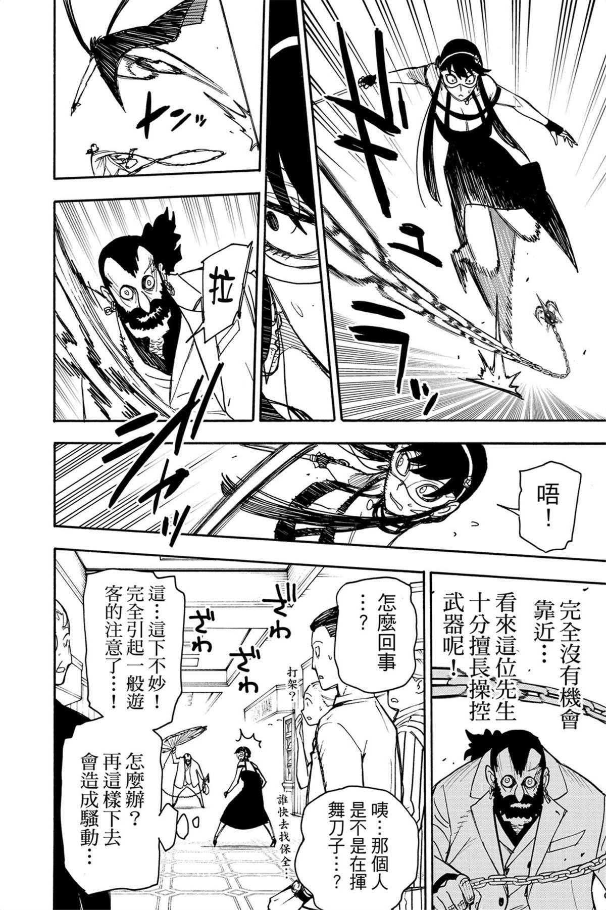 第8卷