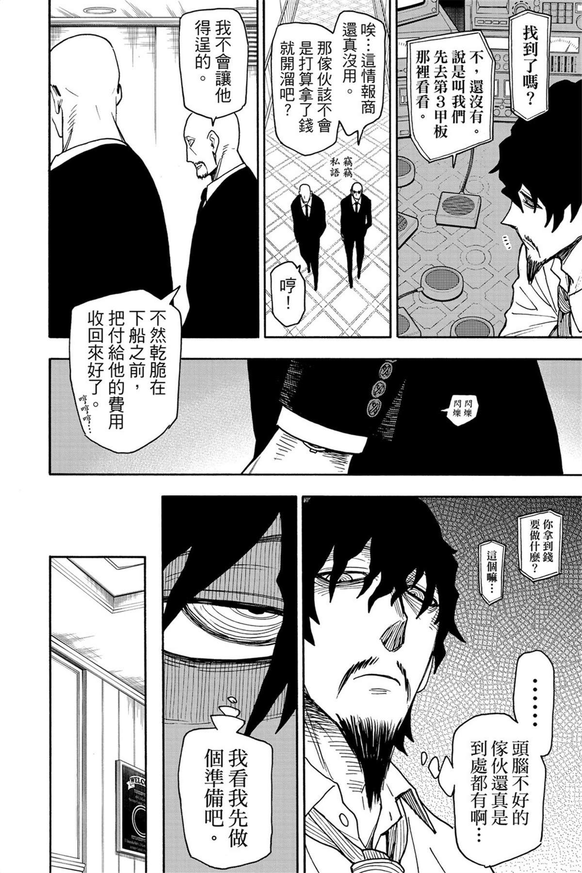 第8卷