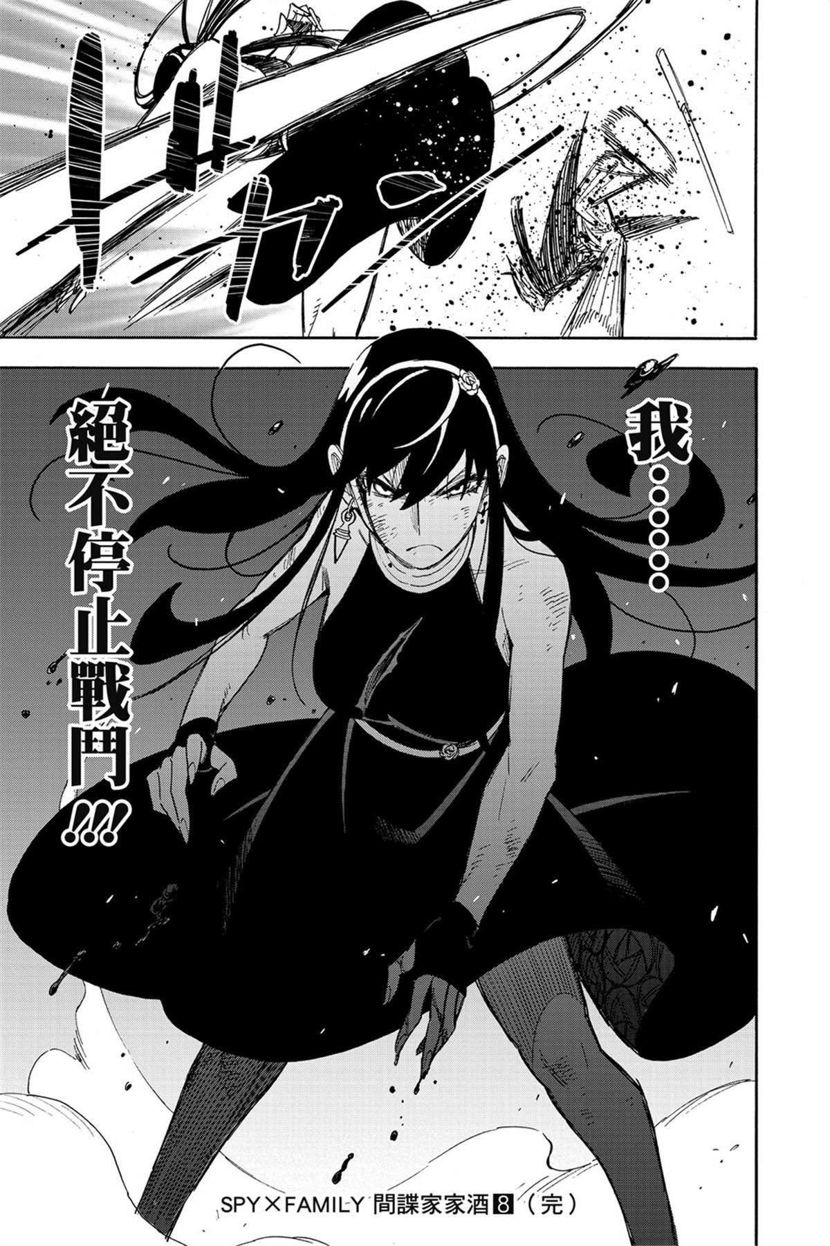 第8卷